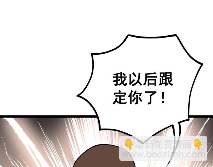 第33话：后有追兵(1/3)-第34话