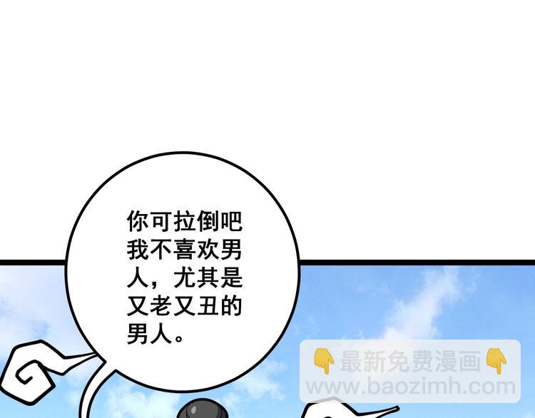 第33话：后有追兵(1/3)-第34话