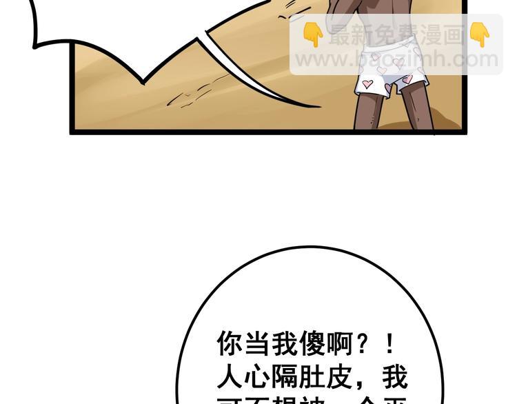 第33话：后有追兵(1/3)-第34话