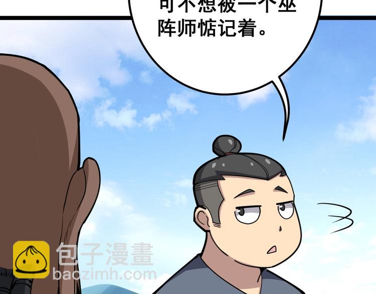 第33话：后有追兵(1/3)-第34话