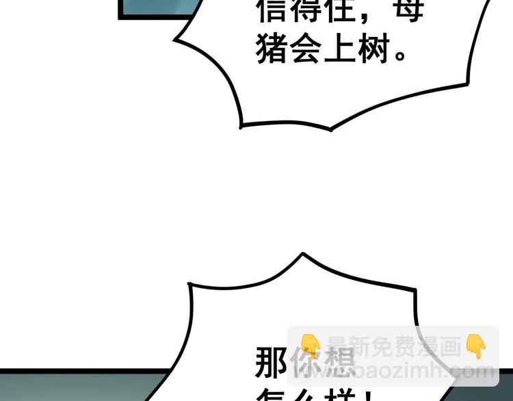 第33话：后有追兵(1/3)-第34话