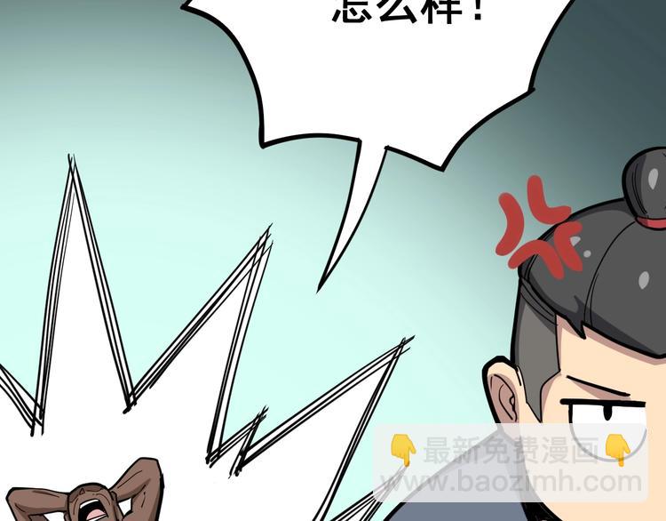第33话：后有追兵(1/3)-第34话