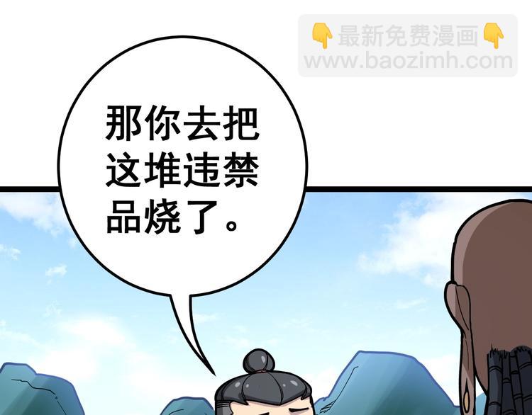第33话：后有追兵(1/3)-第34话