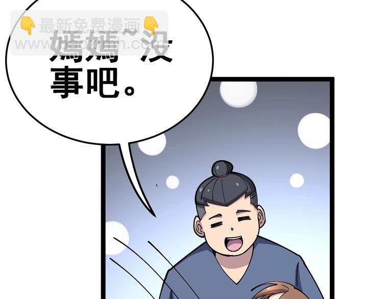 第33话：后有追兵(1/3)-第34话