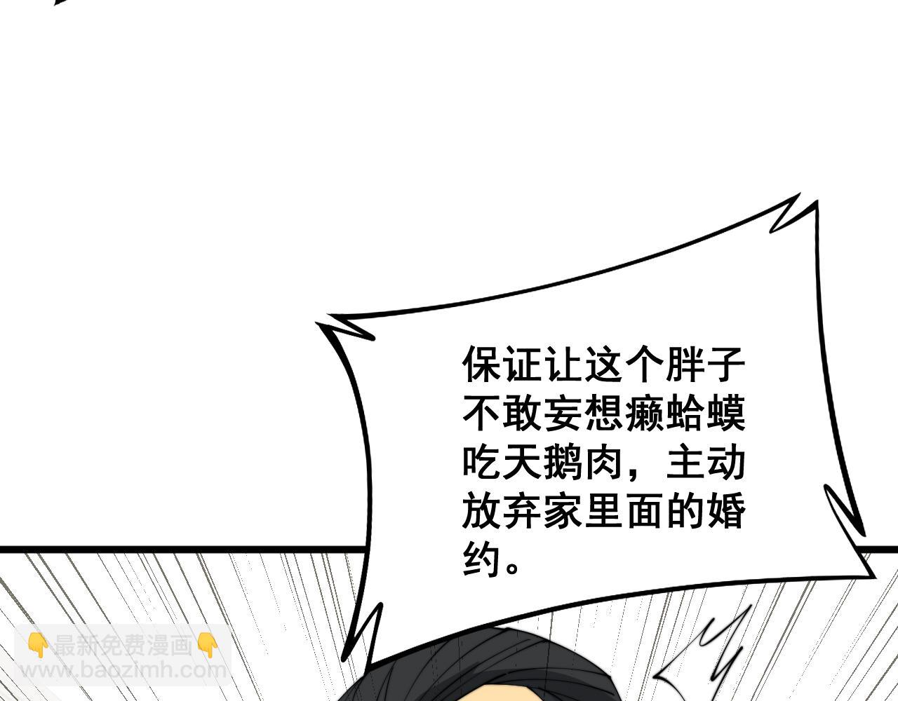 第331话 一眼看破(1/4)-第332话