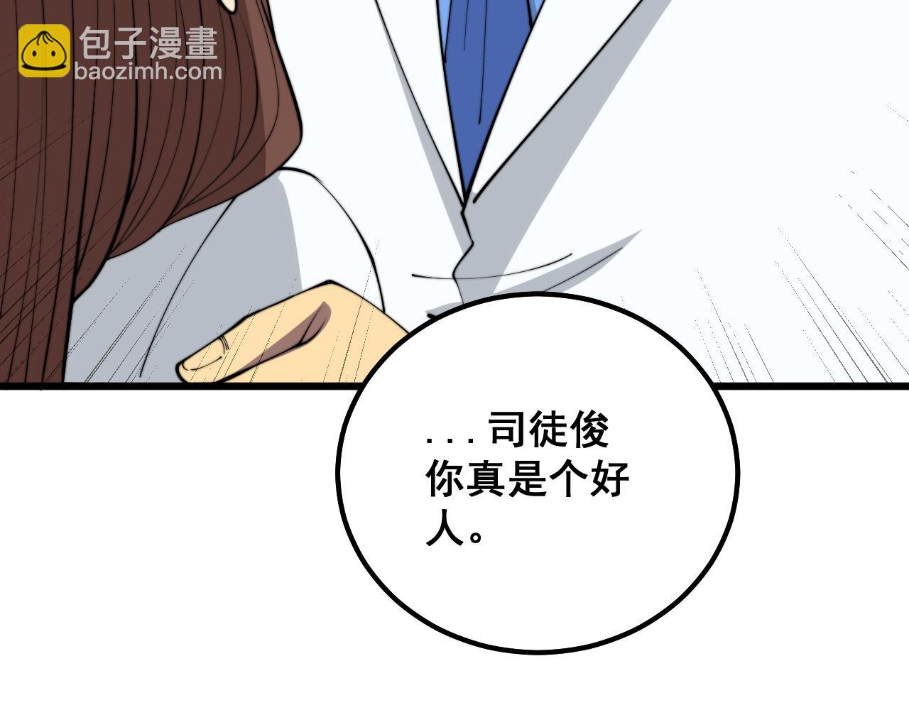 第331话 一眼看破(1/4)-第332话
