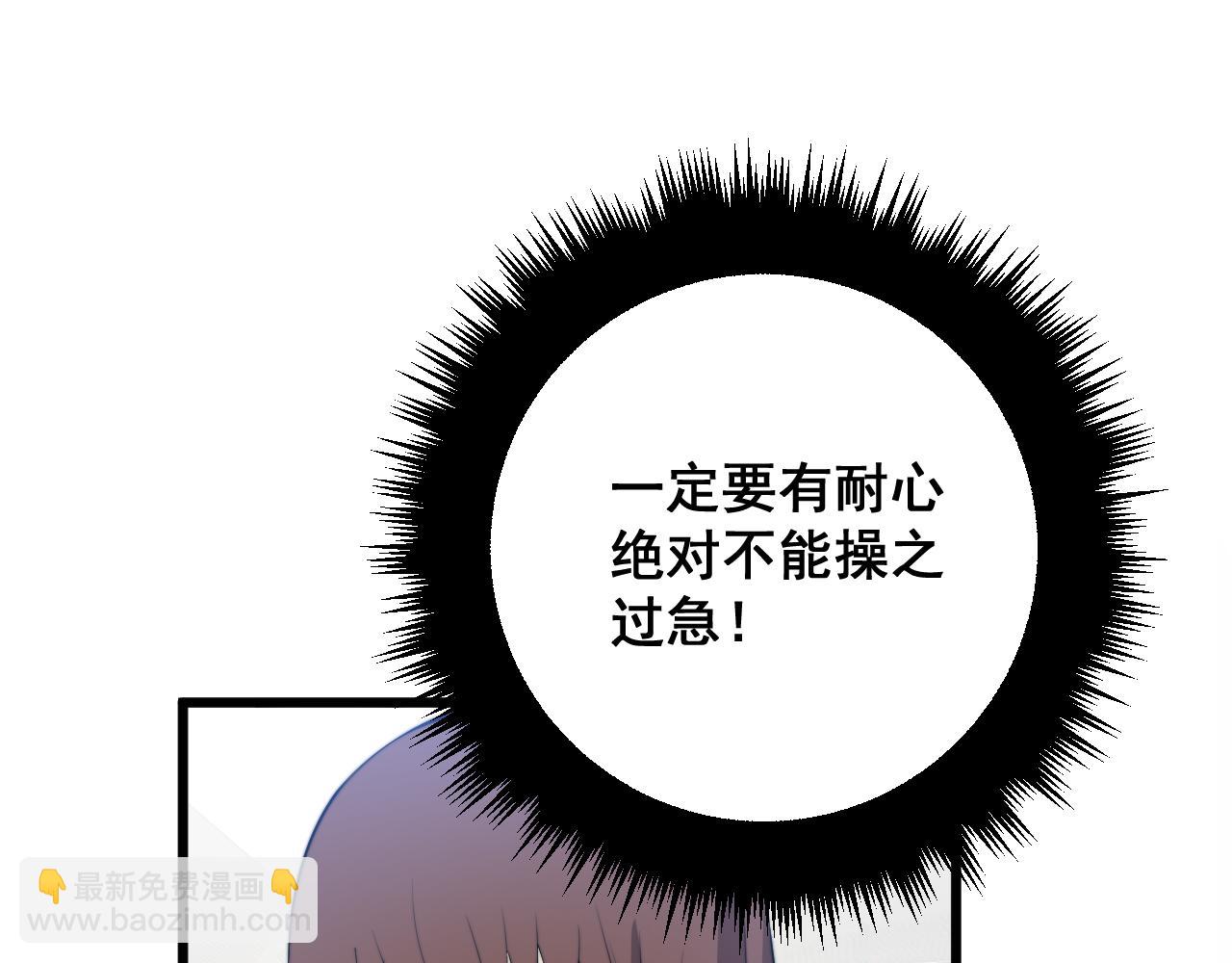 第331话 一眼看破(1/4)-第332话
