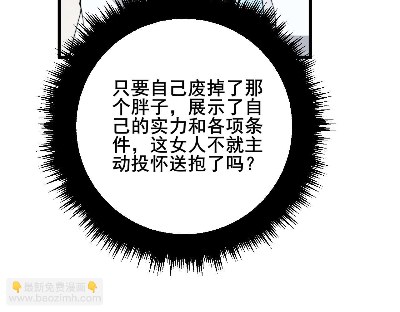 第331话 一眼看破(1/4)-第332话