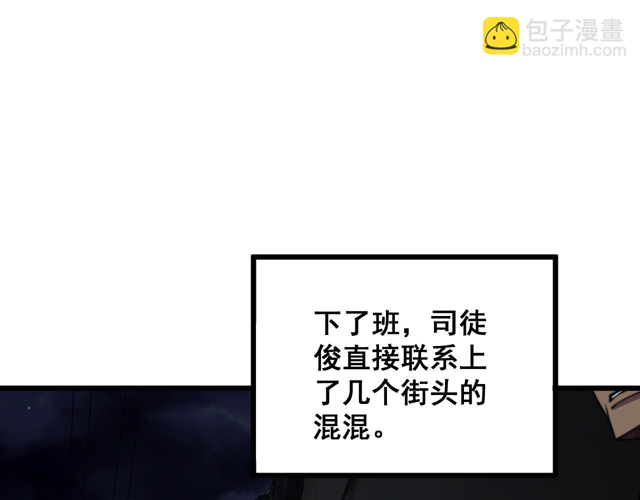 第331话 一眼看破(1/4)-第332话