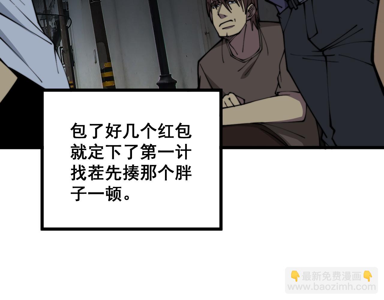 第331话 一眼看破(1/4)-第332话