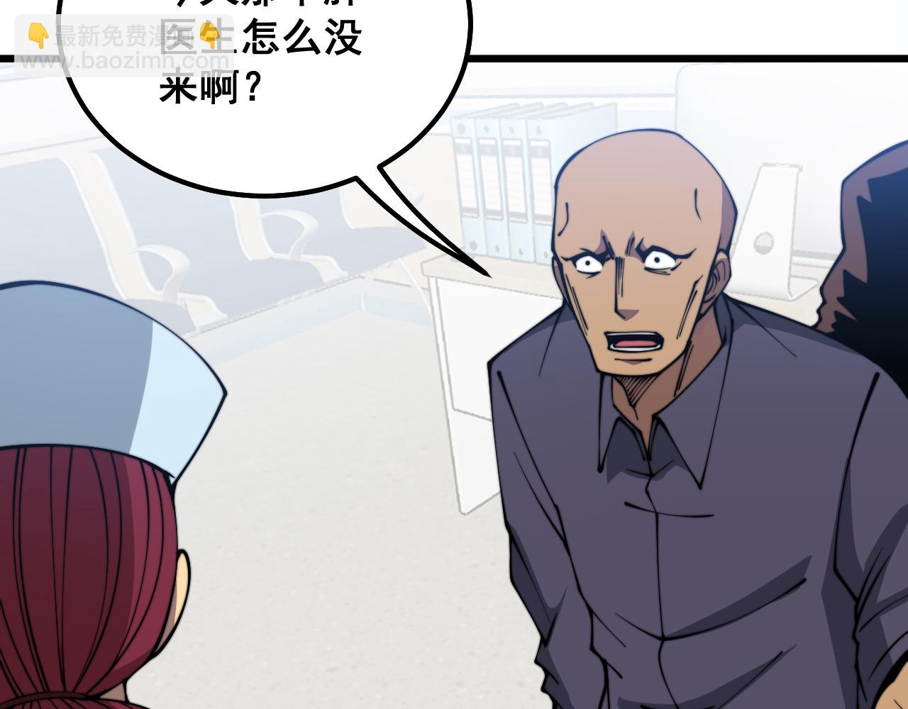 第331话 一眼看破(1/4)-第332话