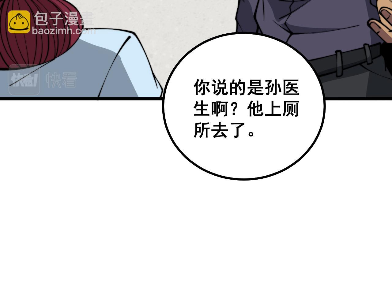 第331话 一眼看破(1/4)-第332话