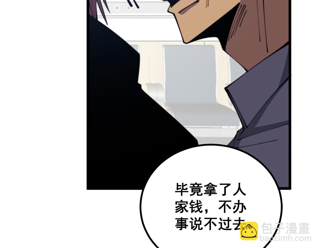 第331话 一眼看破(1/4)-第332话