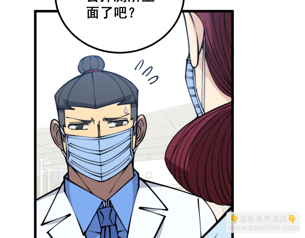第331话 一眼看破(1/4)-第332话