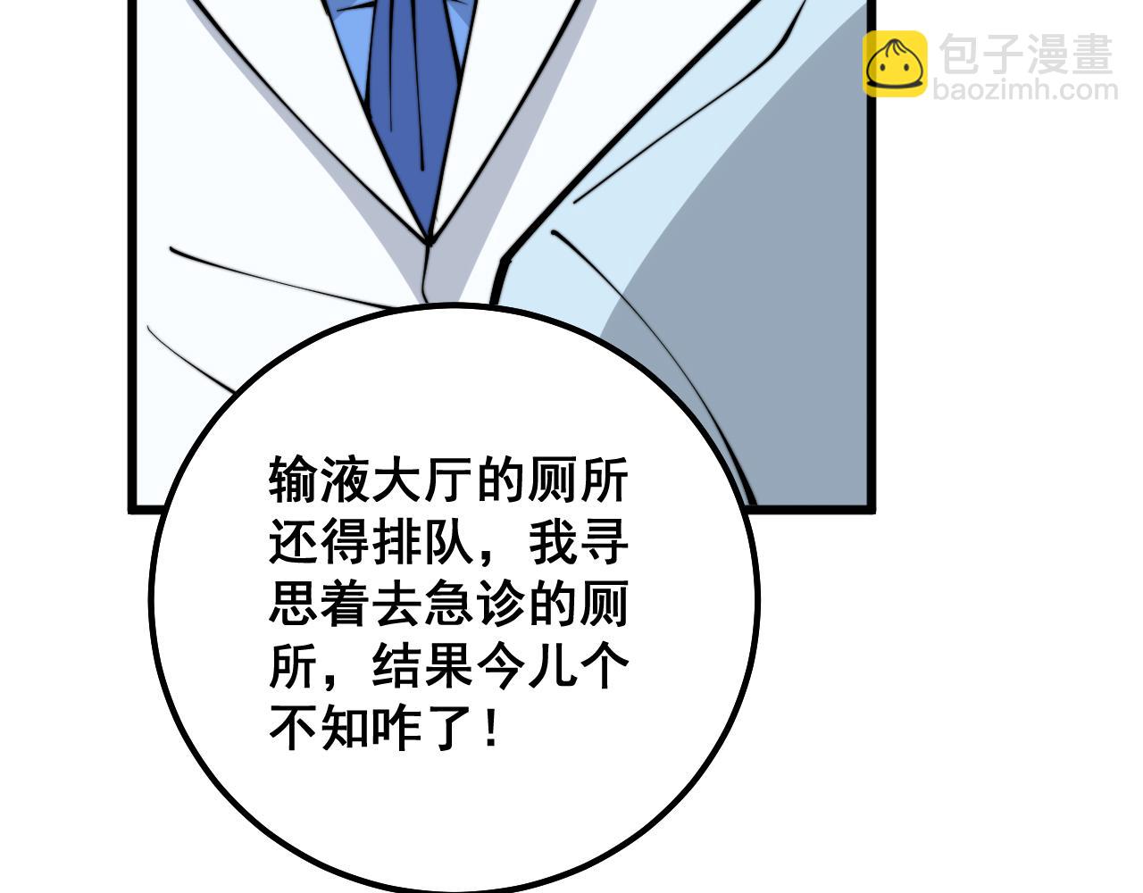 第331话 一眼看破(1/4)-第332话