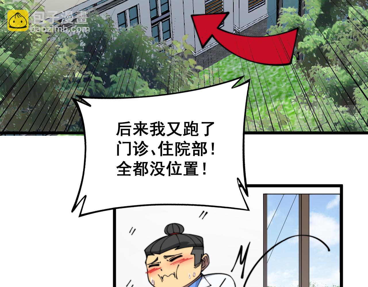 第331话 一眼看破(1/4)-第332话