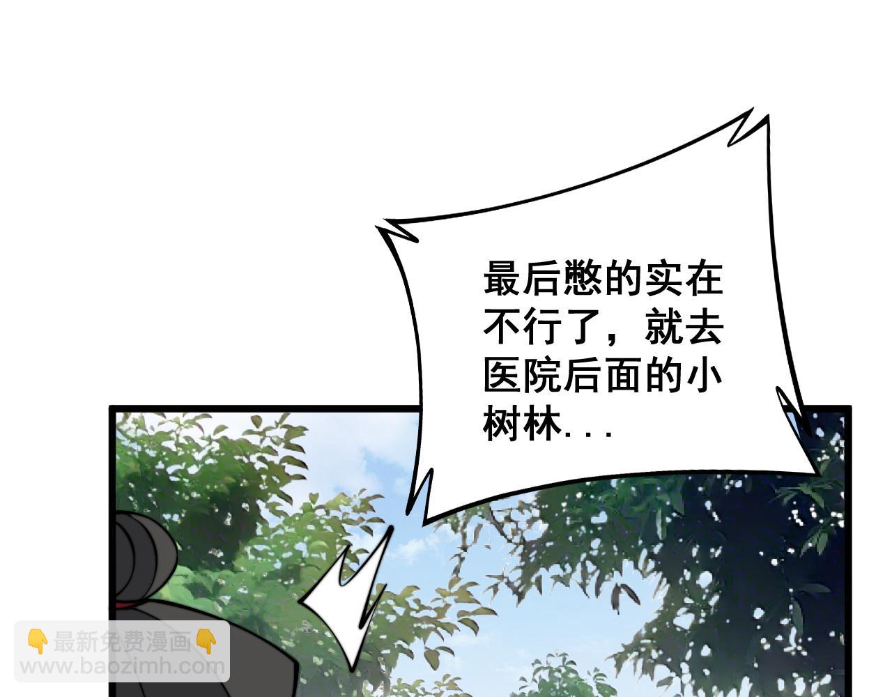 第331话 一眼看破(1/4)-第332话
