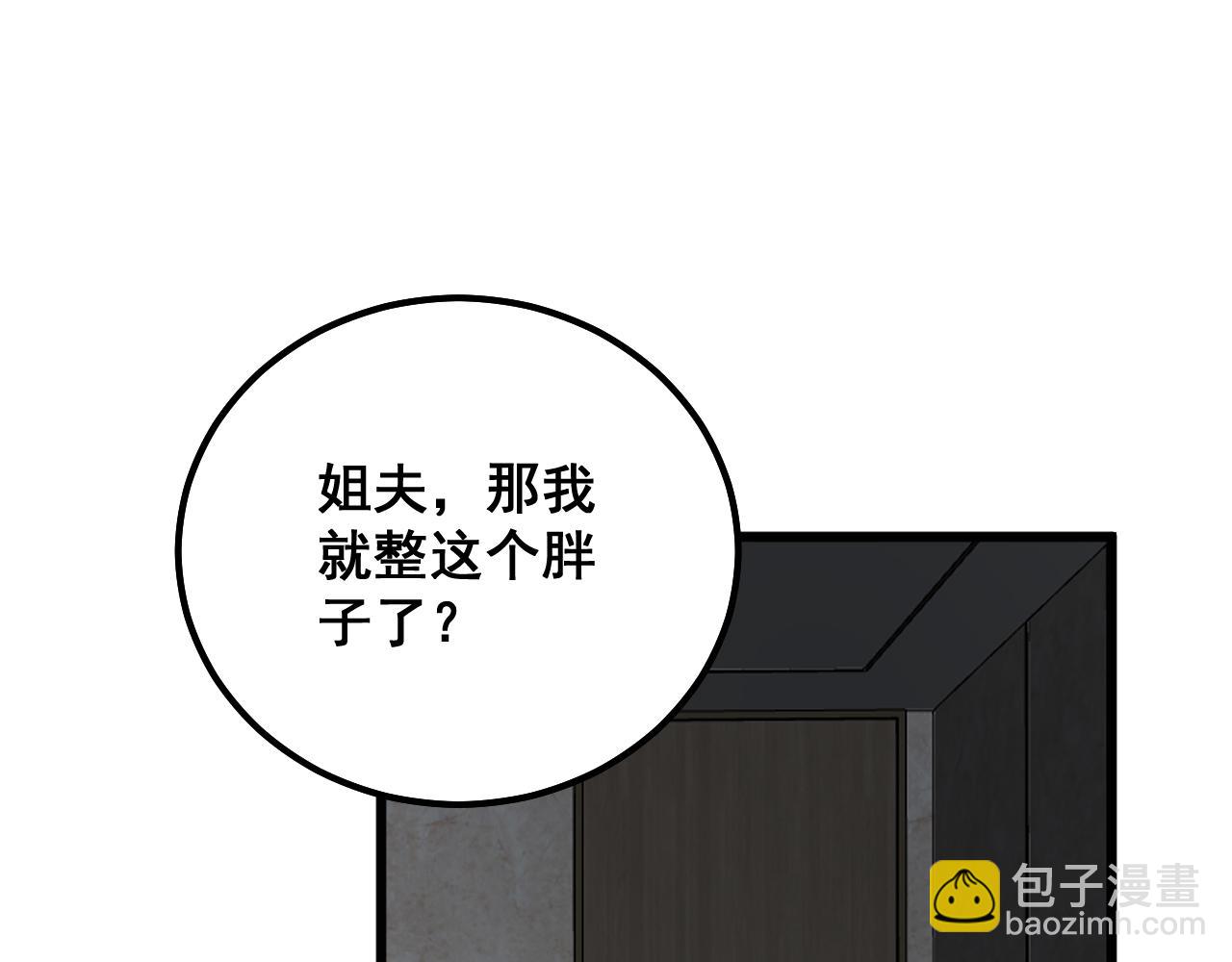 第331话 一眼看破(1/4)-第332话