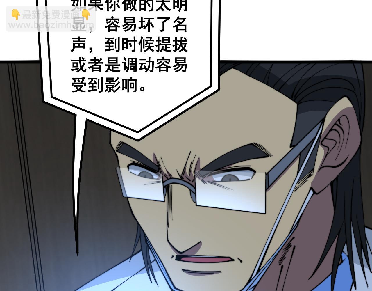 第331话 一眼看破(1/4)-第332话