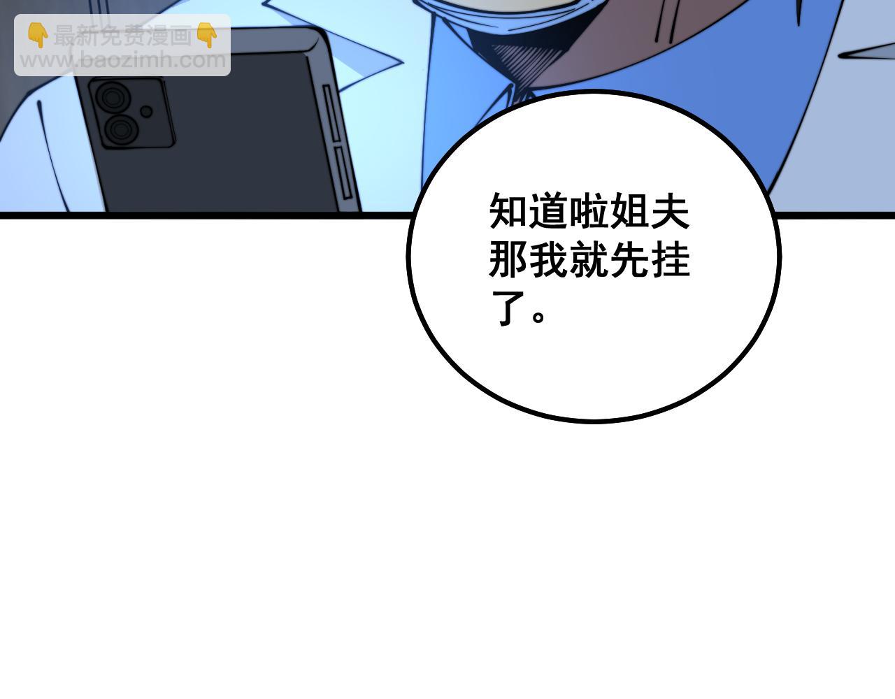 第331话 一眼看破(1/4)-第332话
