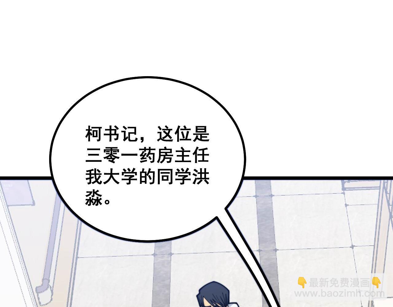 第333话 独门医术(1/4)-第334话
