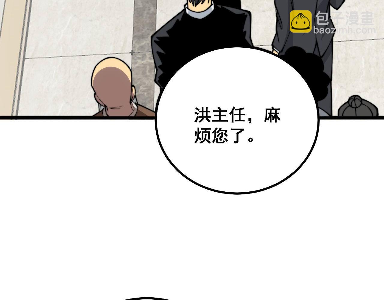 第333话 独门医术(1/4)-第334话