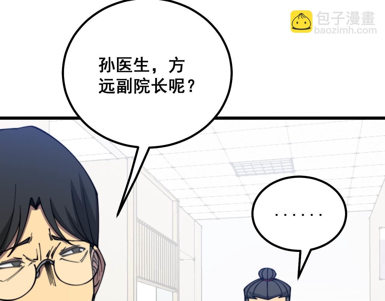 第333话 独门医术(1/4)-第334话