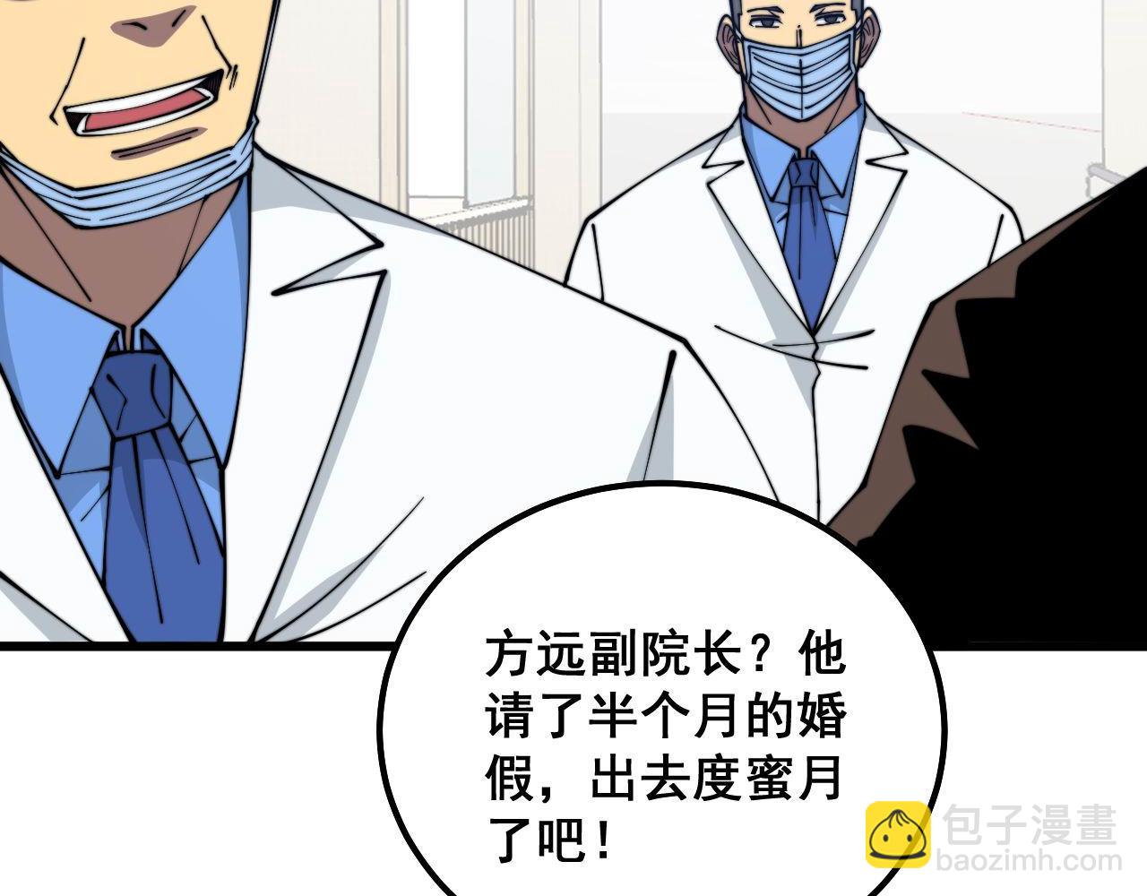 第333话 独门医术(1/4)-第334话