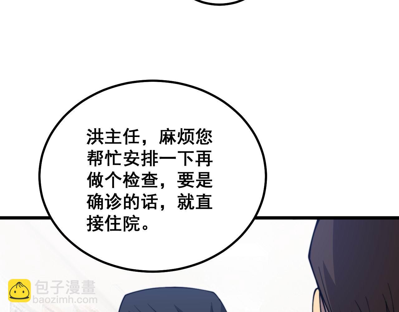 第333话 独门医术(1/4)-第334话