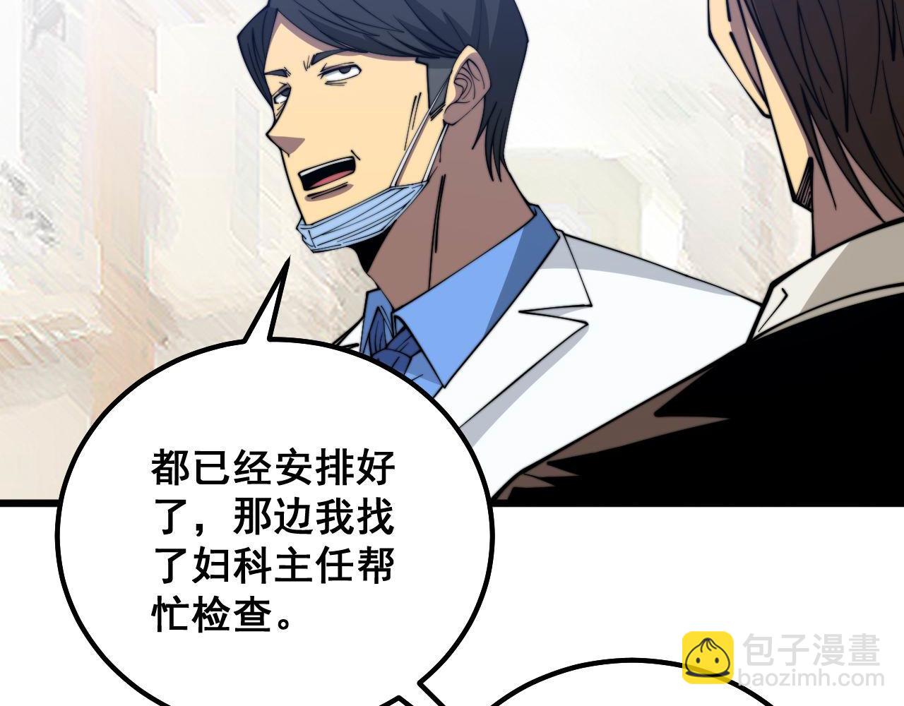 第333话 独门医术(1/4)-第334话