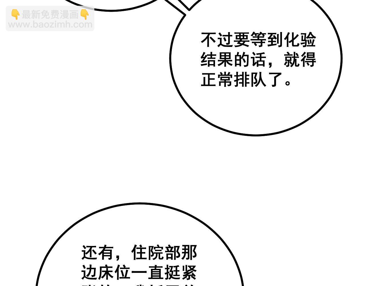 第333话 独门医术(1/4)-第334话