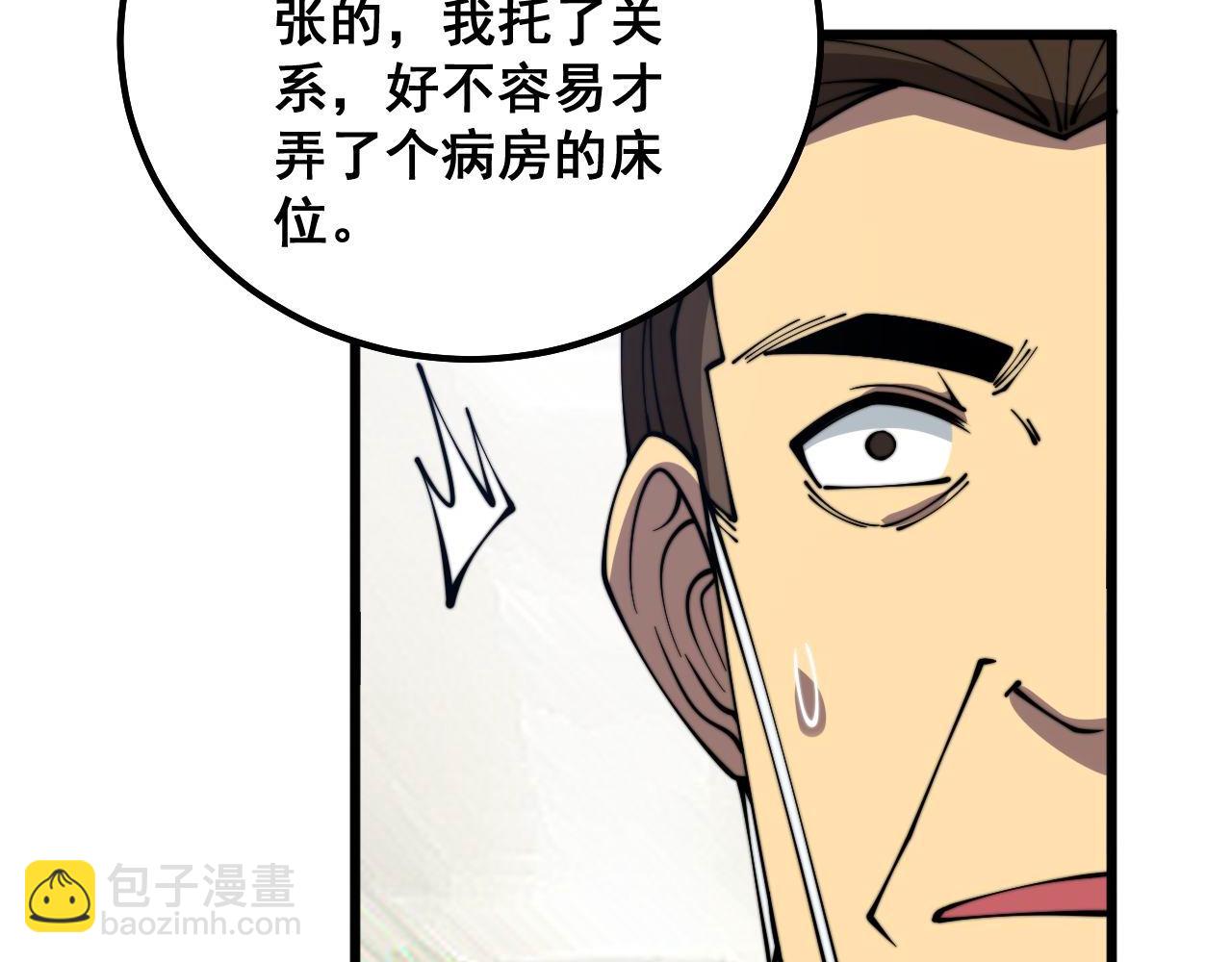 第333话 独门医术(1/4)-第334话