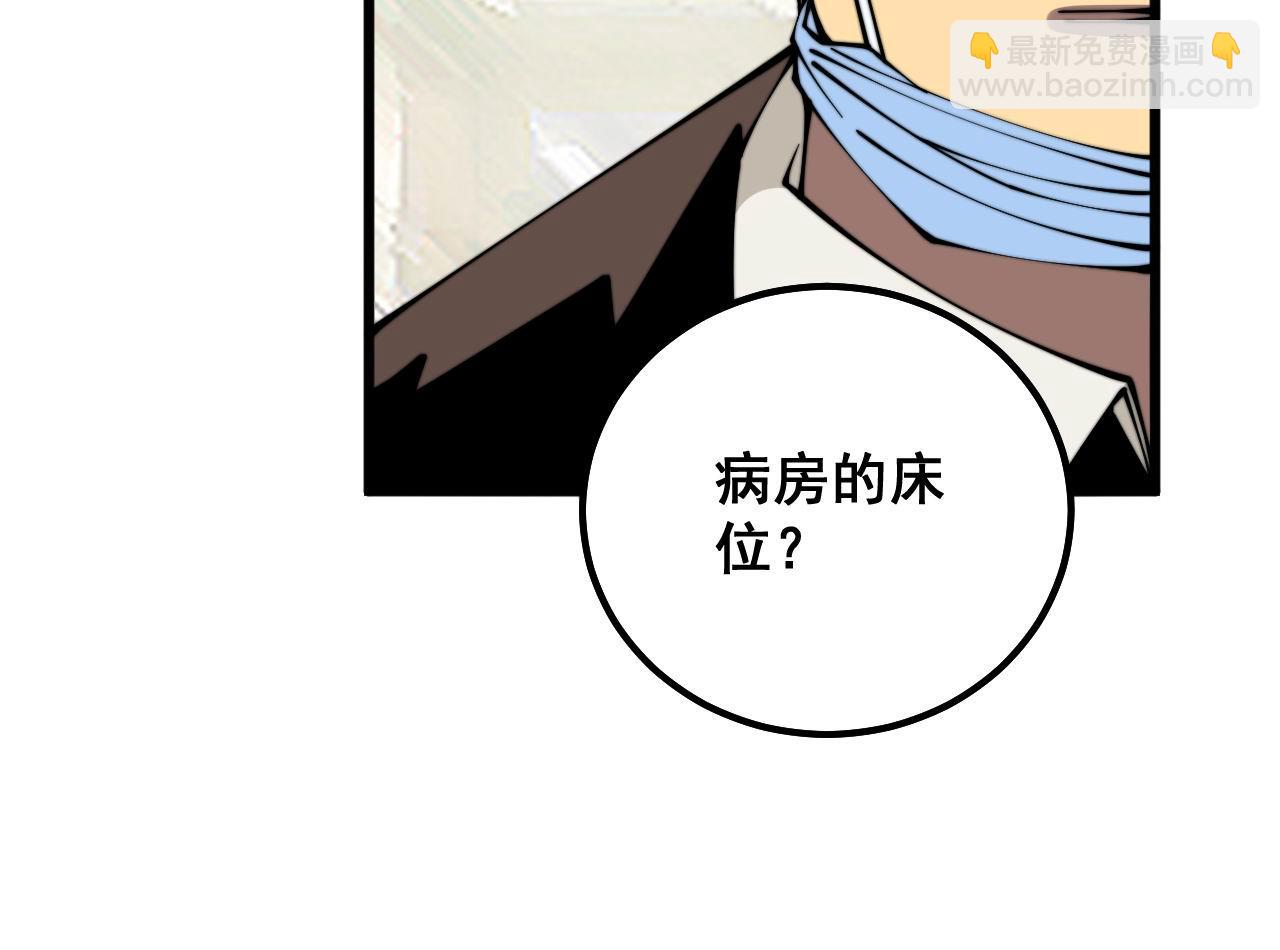 第333话 独门医术(1/4)-第334话