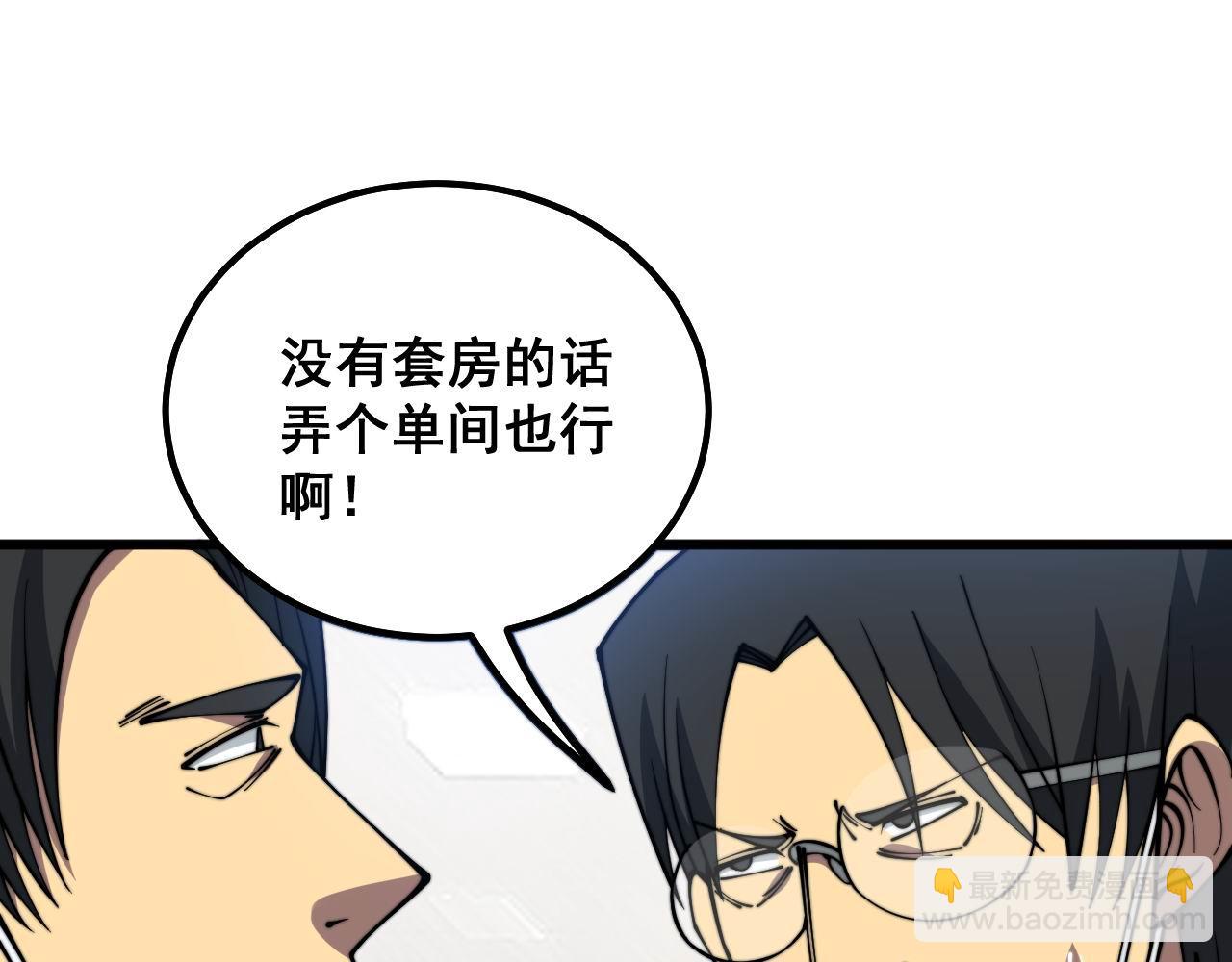 第333话 独门医术(1/4)-第334话