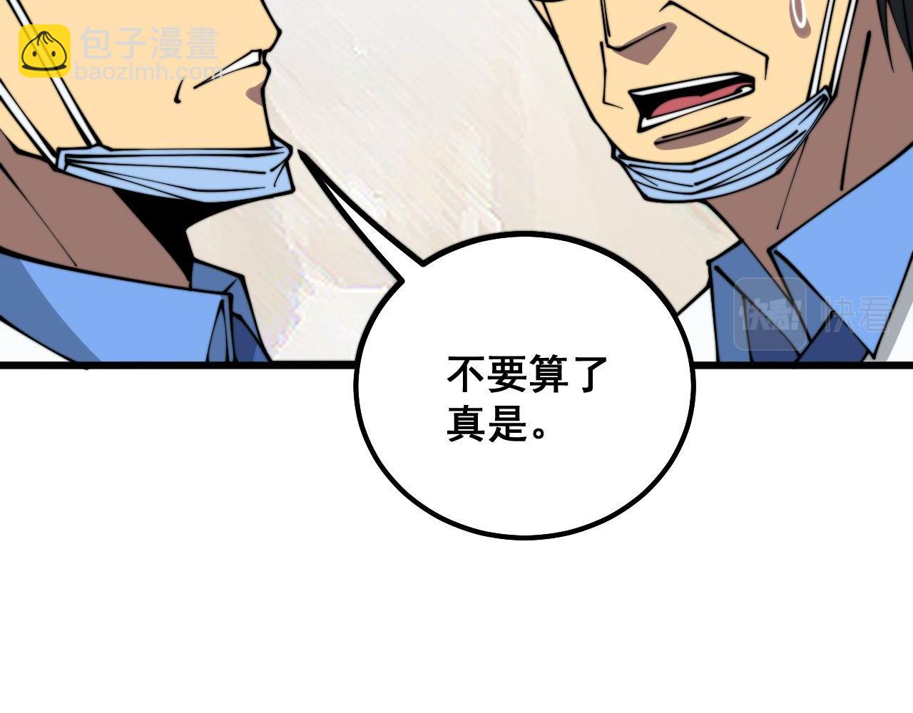 第333话 独门医术(1/4)-第334话