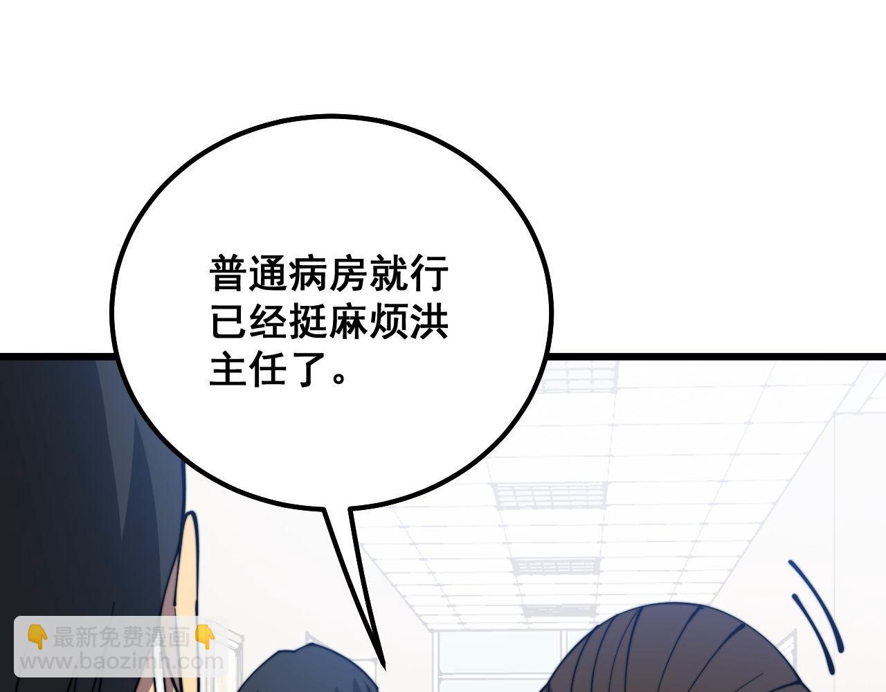 第333话 独门医术(1/4)-第334话