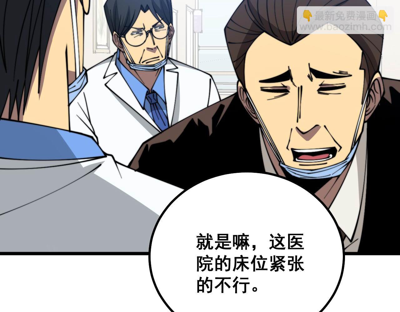 第333话 独门医术(1/4)-第334话