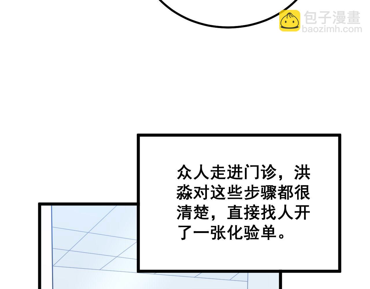 第333话 独门医术(1/4)-第334话