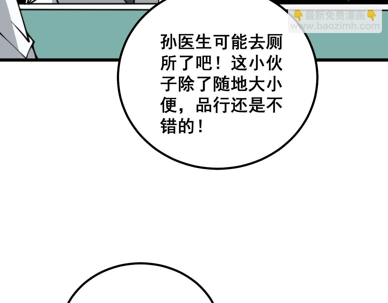 第333话 独门医术(1/4)-第334话