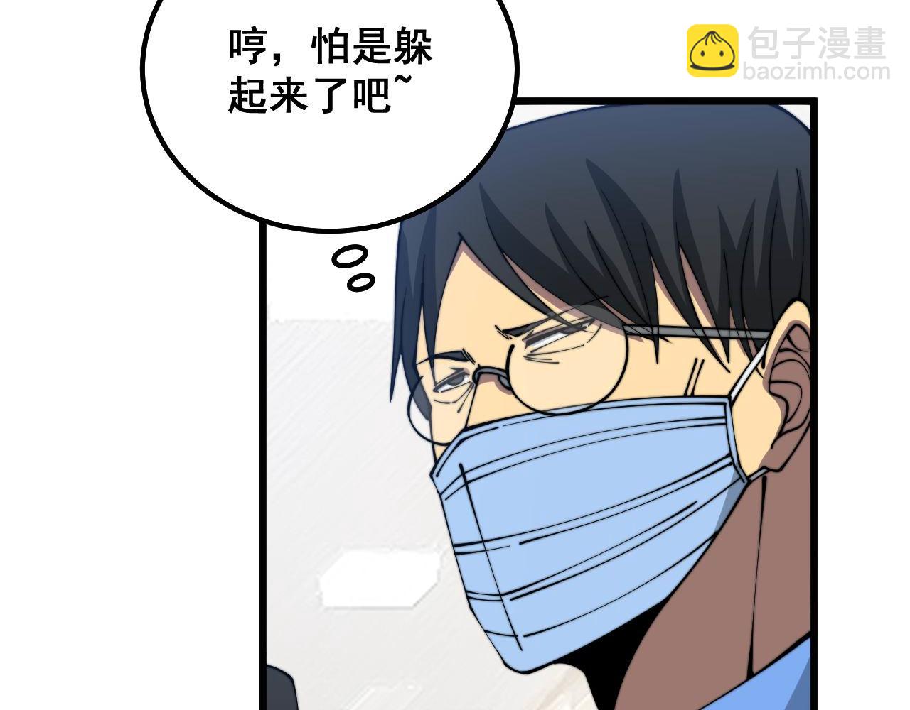 第333话 独门医术(1/4)-第334话