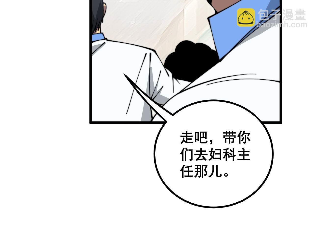 第333话 独门医术(1/4)-第334话