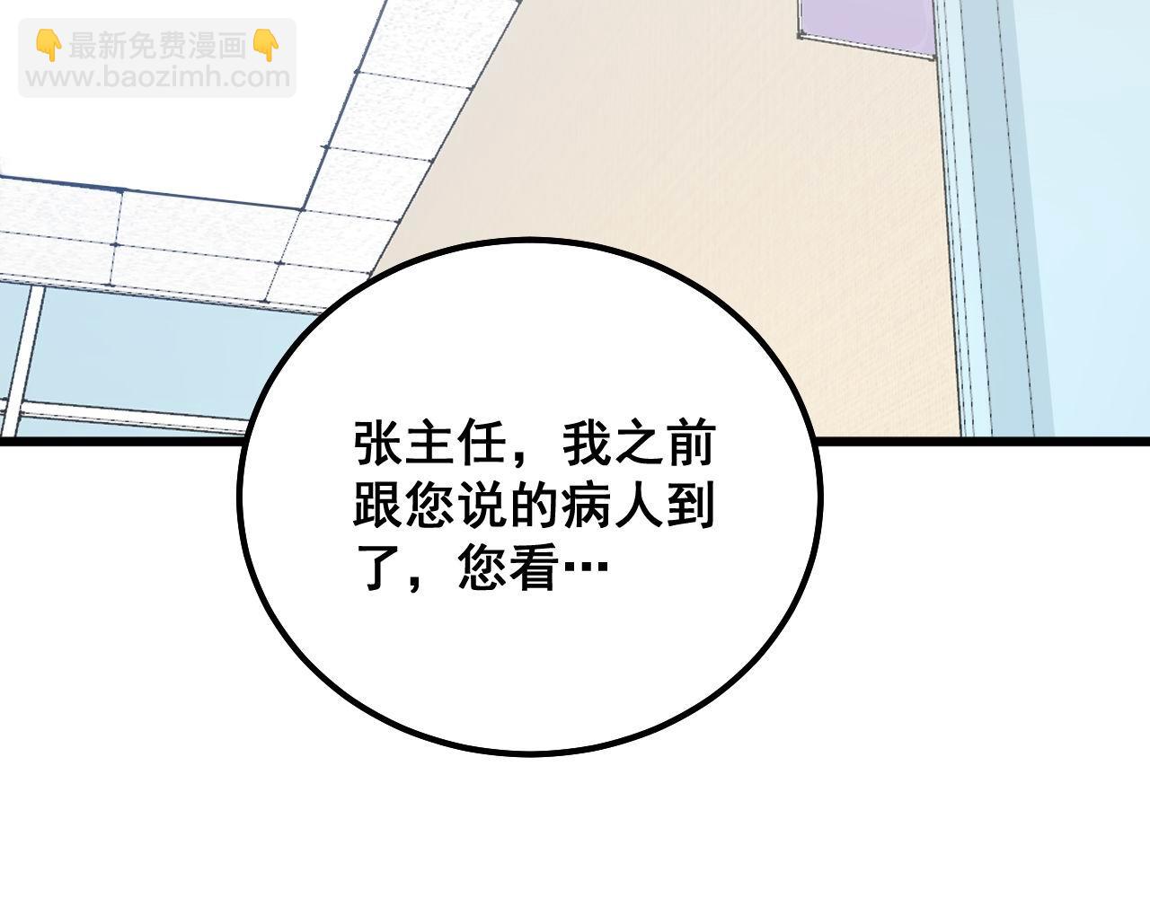 第333话 独门医术(1/4)-第334话