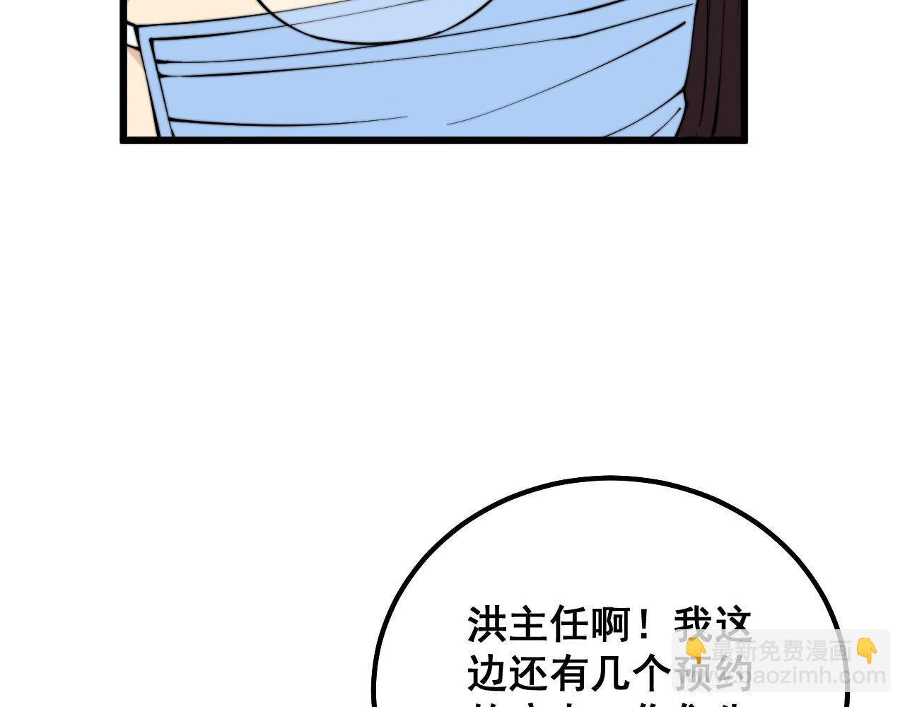 第333话 独门医术(1/4)-第334话