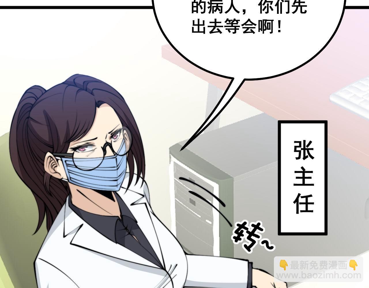 第333话 独门医术(1/4)-第334话