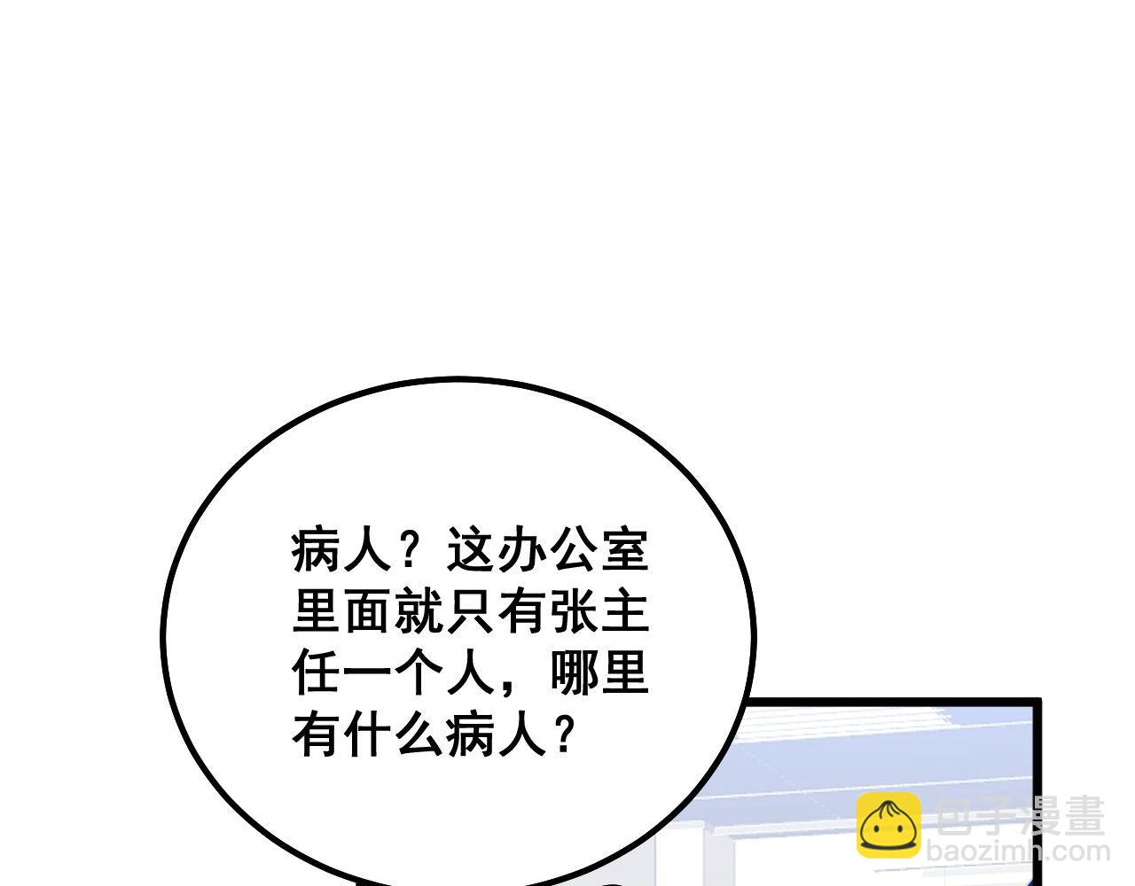 第333话 独门医术(1/4)-第334话