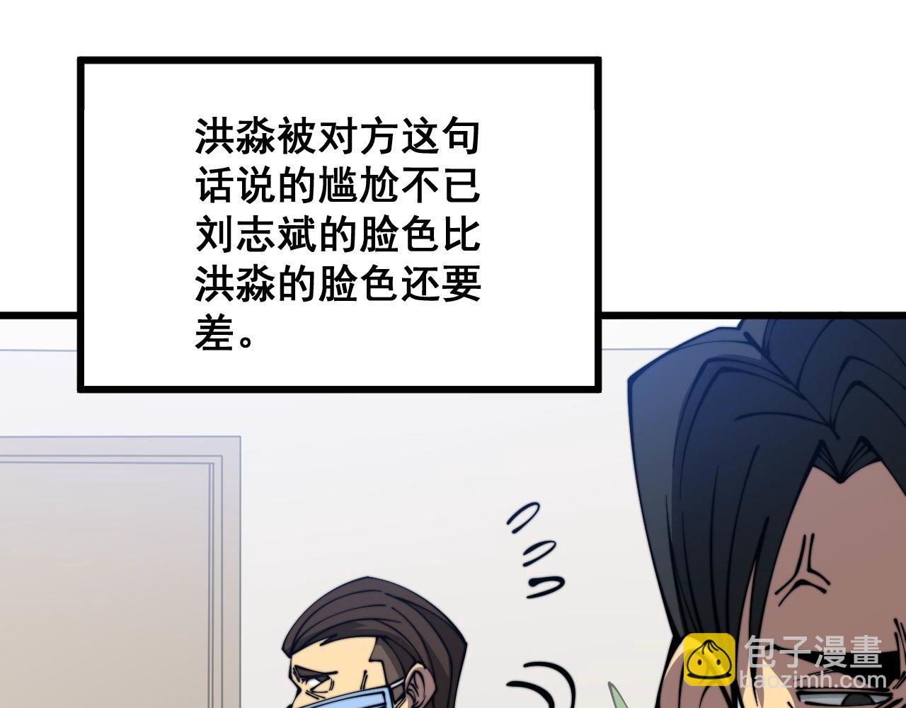第333话 独门医术(1/4)-第334话