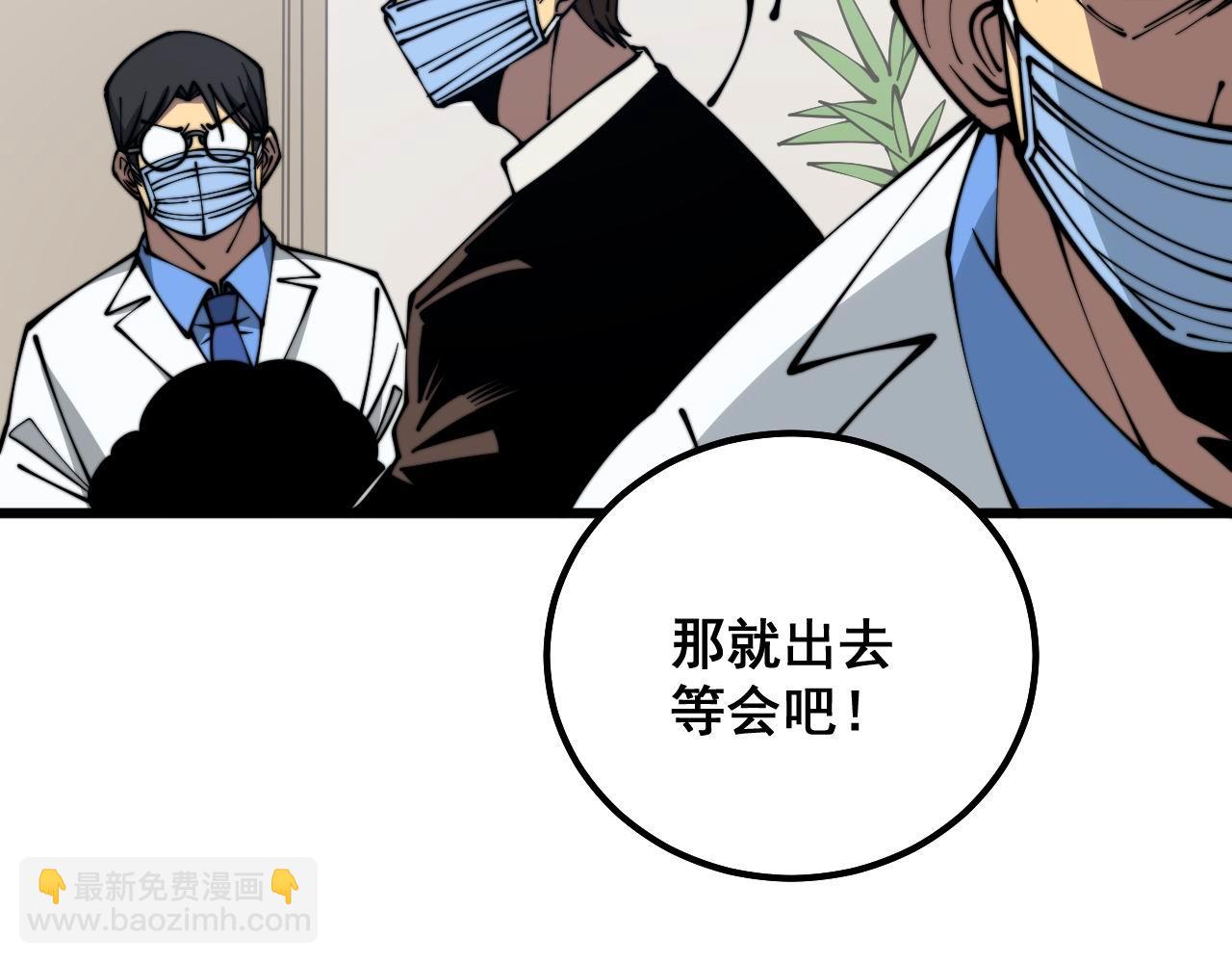 第333话 独门医术(1/4)-第334话
