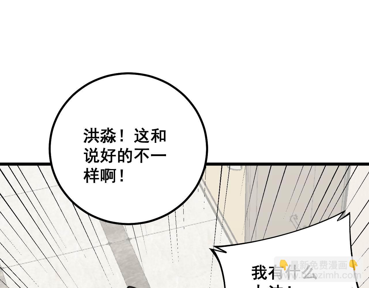 第333话 独门医术(1/4)-第334话