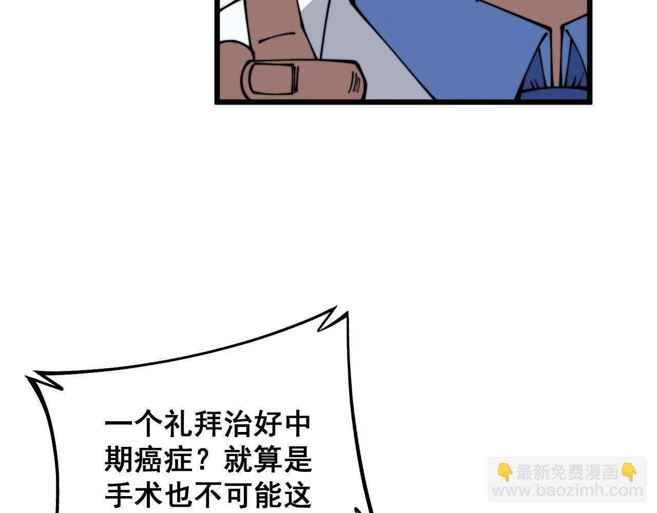 第335话 子母参(1/4)-第336话