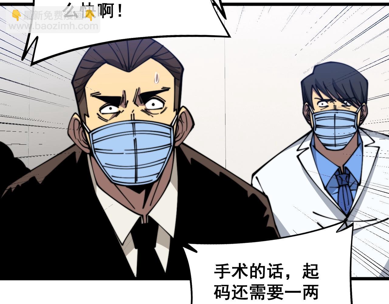第335话 子母参(1/4)-第336话